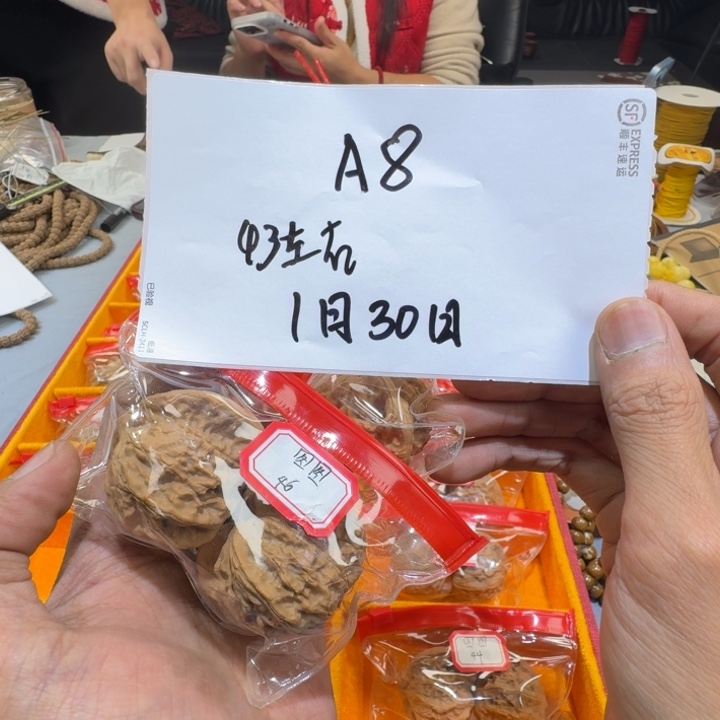 文玩核桃把件A8%%%%%%%%%%%