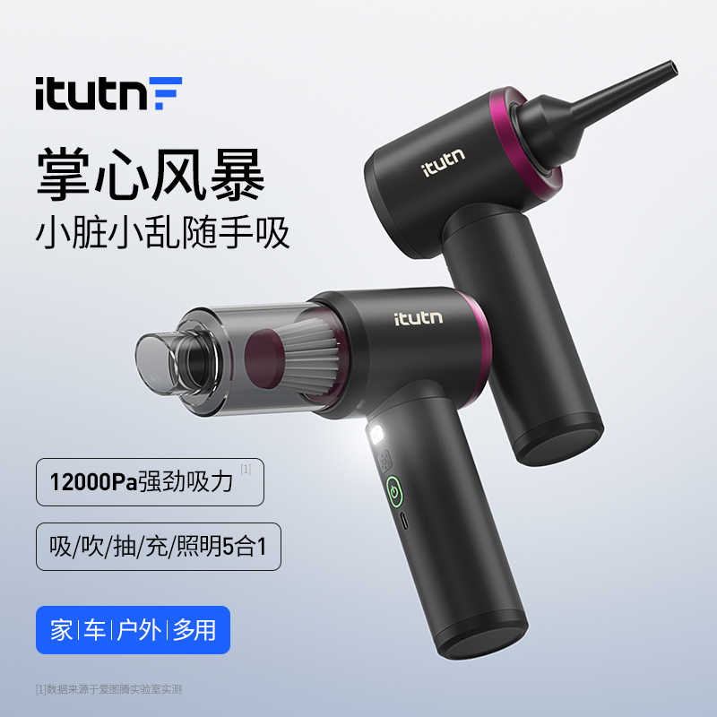 爱图腾车载吸尘器车用无线充电汽车家用大吸力功率强力小型手持式商品图