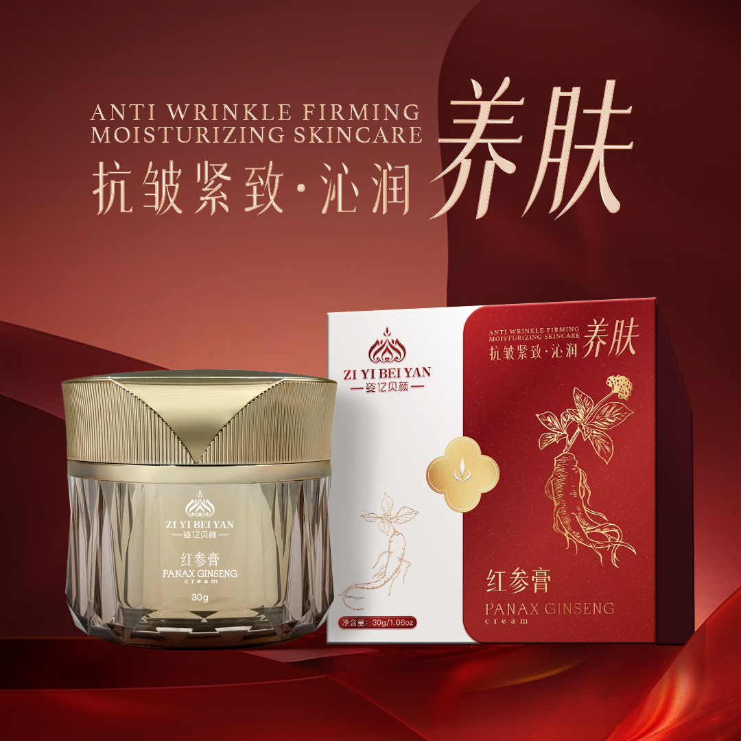 【姿亿贝颜】红参膏