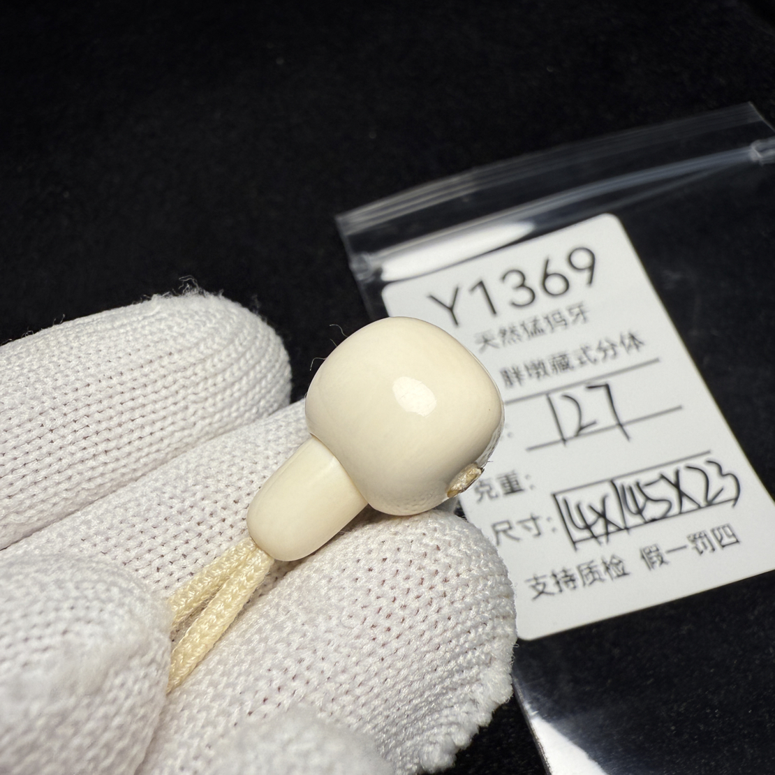 Y1369天然猛犸象牙藏式分体三通胖墩分体14*14.5*23mm冰料果冻料