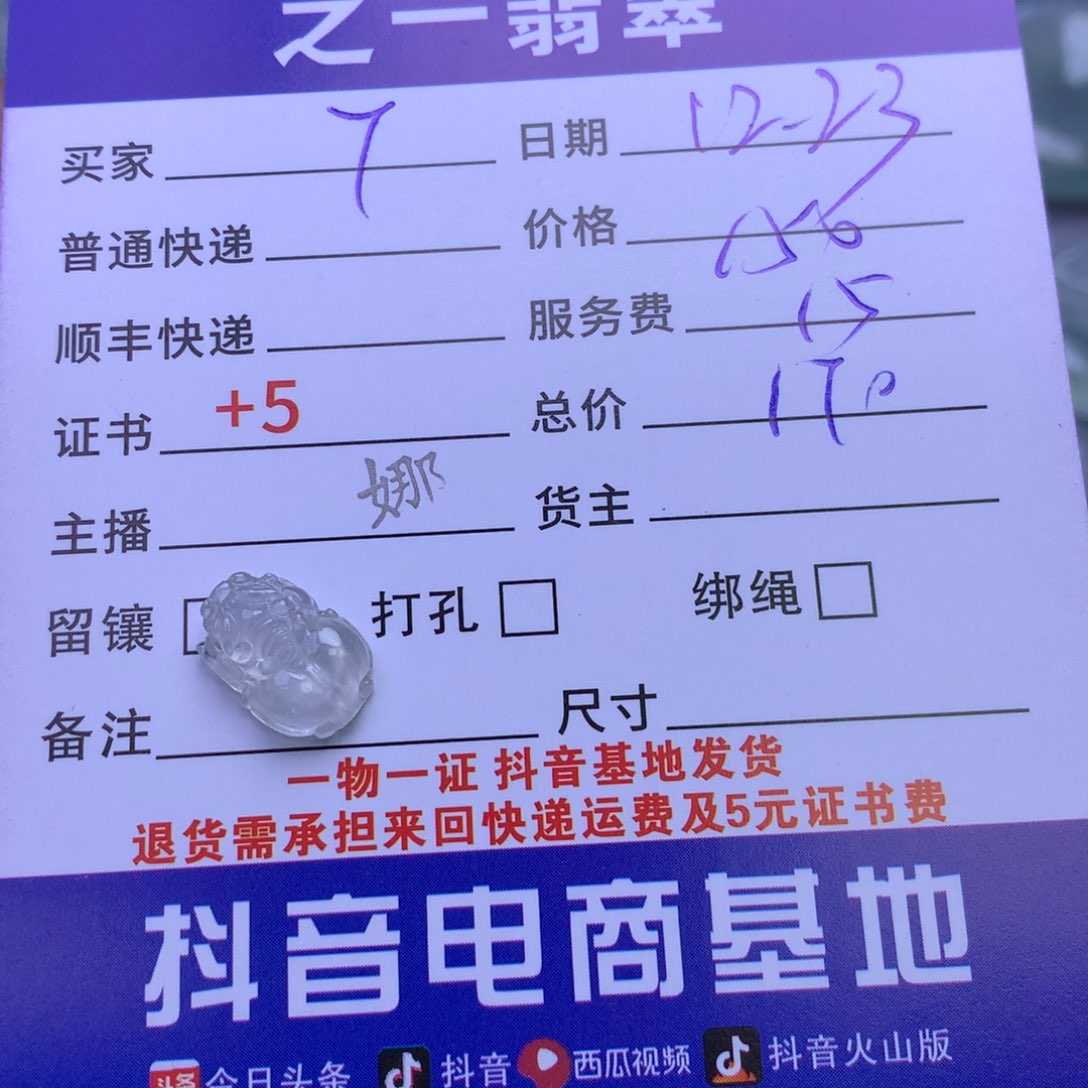 颈饰未镶嵌翡翠7****叶