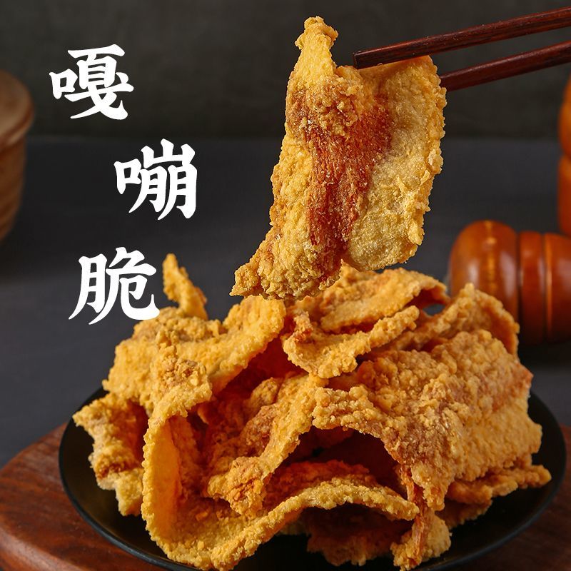 【到手4包】猪油渣油脂渣酥脆猪油渣脆皮五花肉肉铺肉干油梭子脆哨