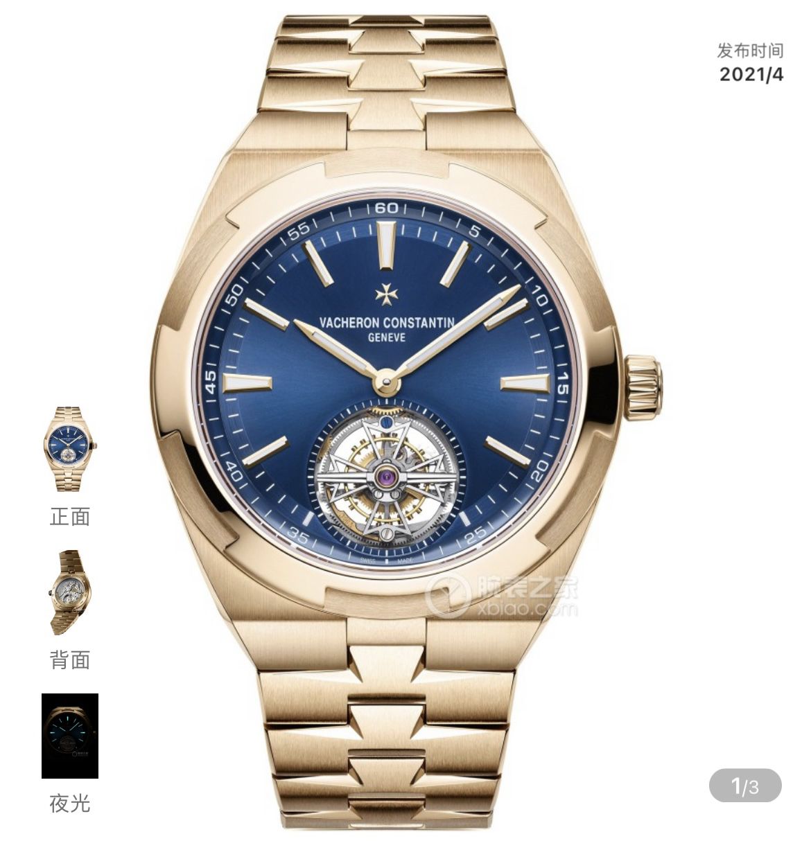 99新 Vacheron Constantin/江诗丹顿 江诗丹顿6000V22年全套无盒
