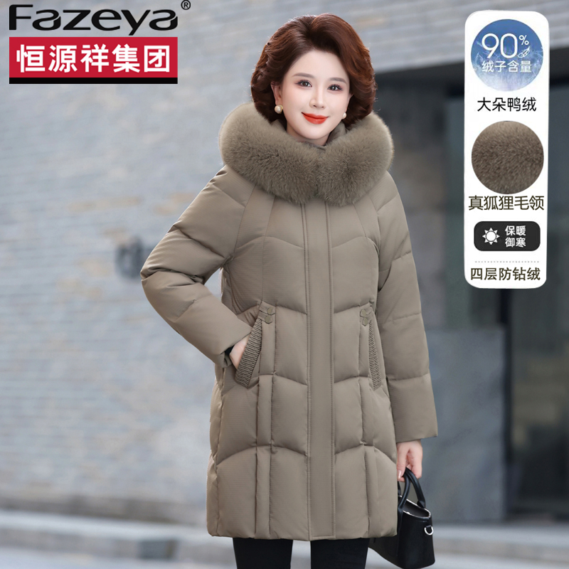 恒源祥集团彩羊中年妈妈羽绒服女冬装2025新款加厚保暖外套中长款