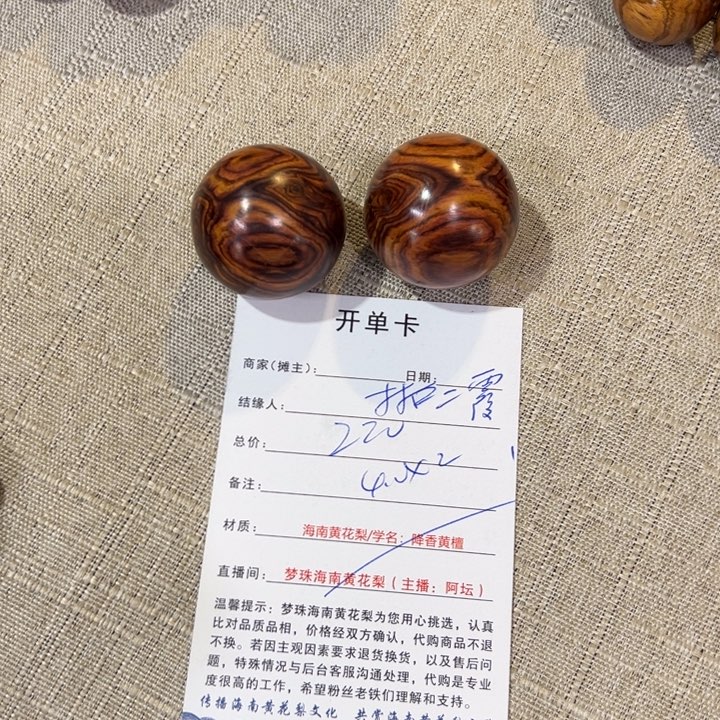 黄花梨/降香黄檀把件村***?把件