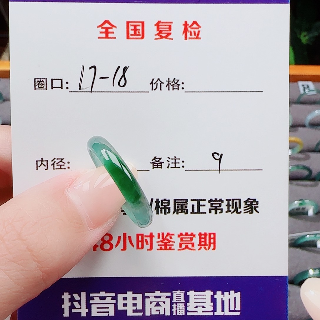 翡翠戒指未镶嵌༄****
