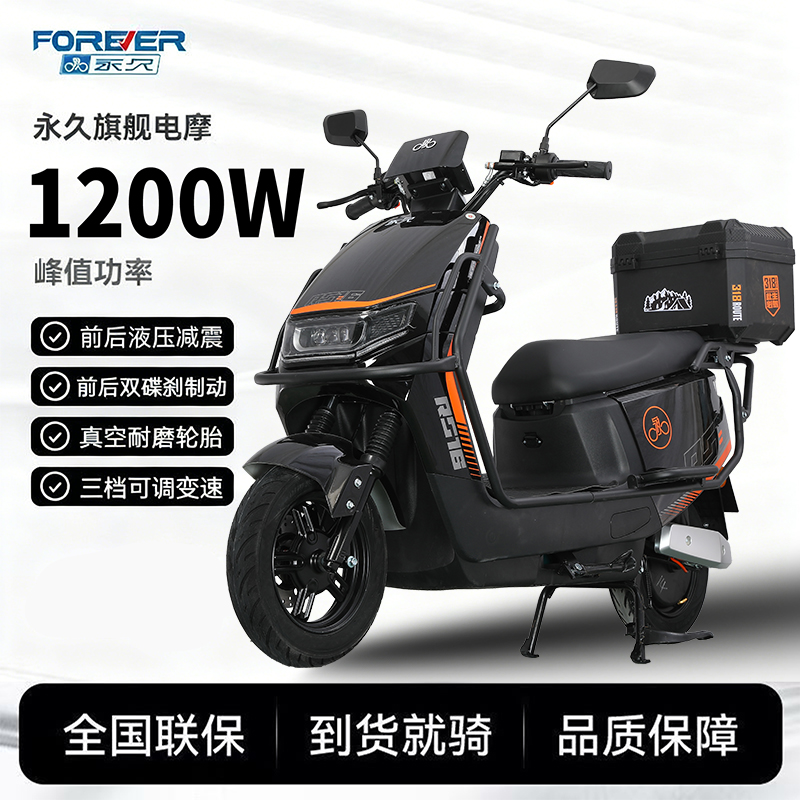 【永久】永久酷牛三代高速性能72V超长续航电动摩托车