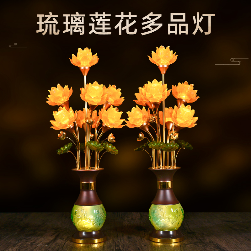 琉璃多品灯长明灯LED灯家用装饰桌面摆件灯具
