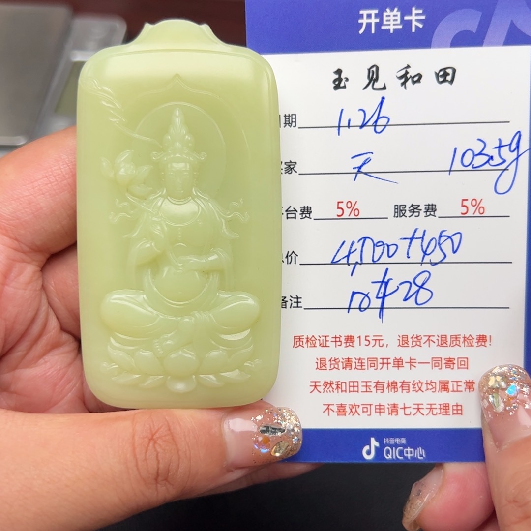和田玉挂件未镶嵌天***稀