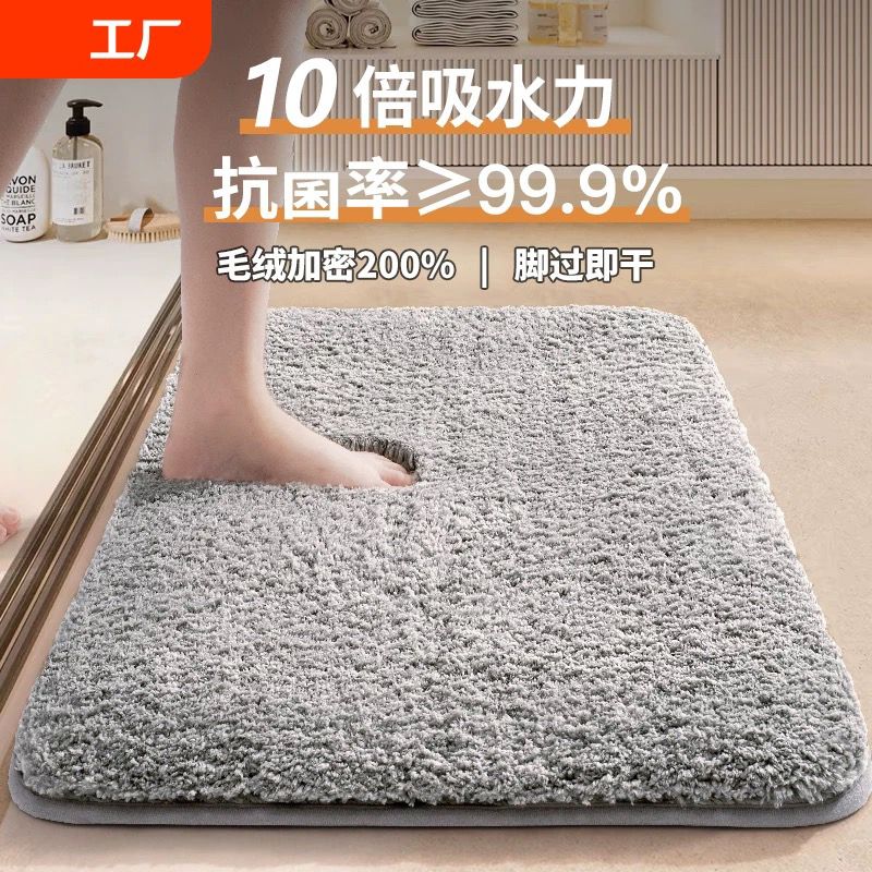 卫生间浴室门口吸水防滑毛绒加厚地垫家用厕所洗手间门垫