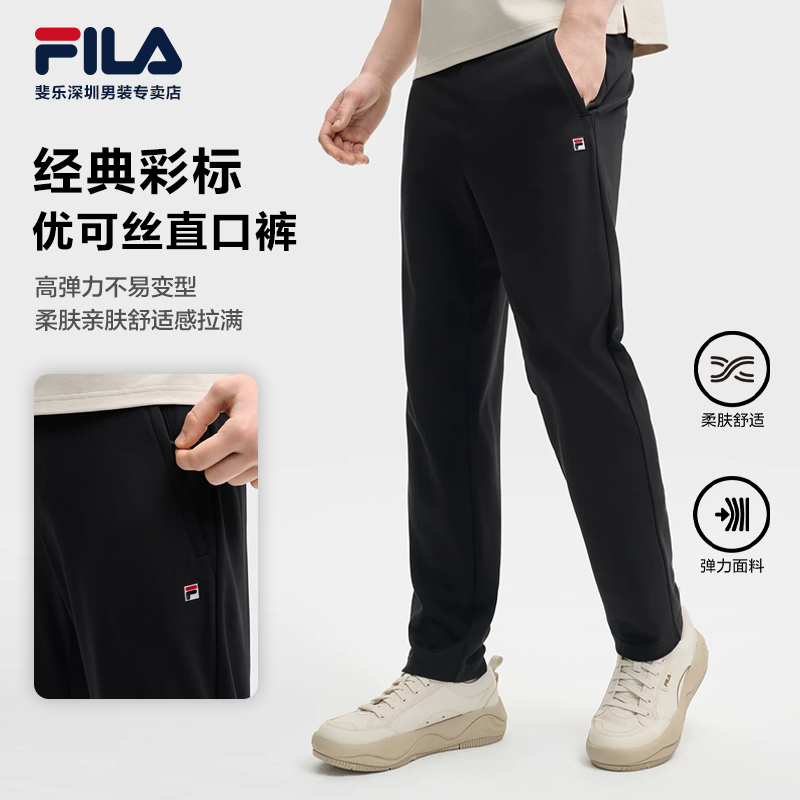 Fila/斐乐男【优可丝男士休闲裤子】高弹针织男速干裤F11M528607F