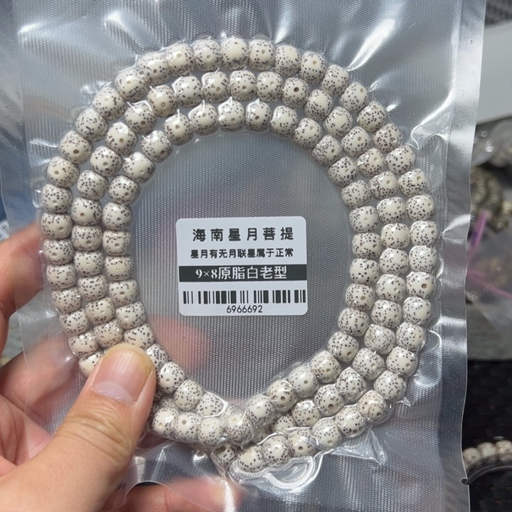 星月菩提手串原生态9×8左右108颗