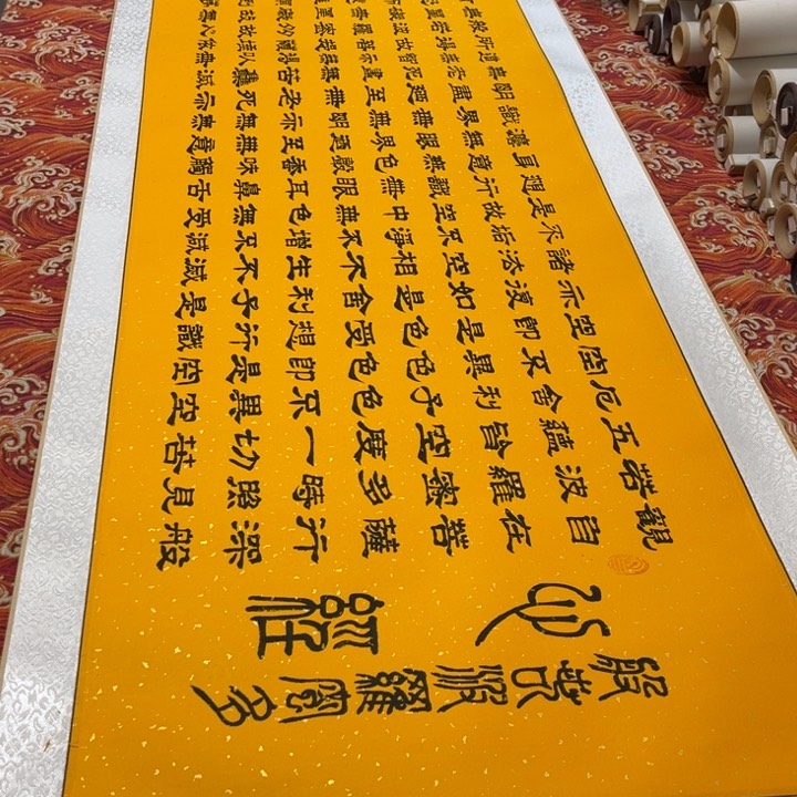 书法心。经卷轴隶书排版福利205✖️55左右