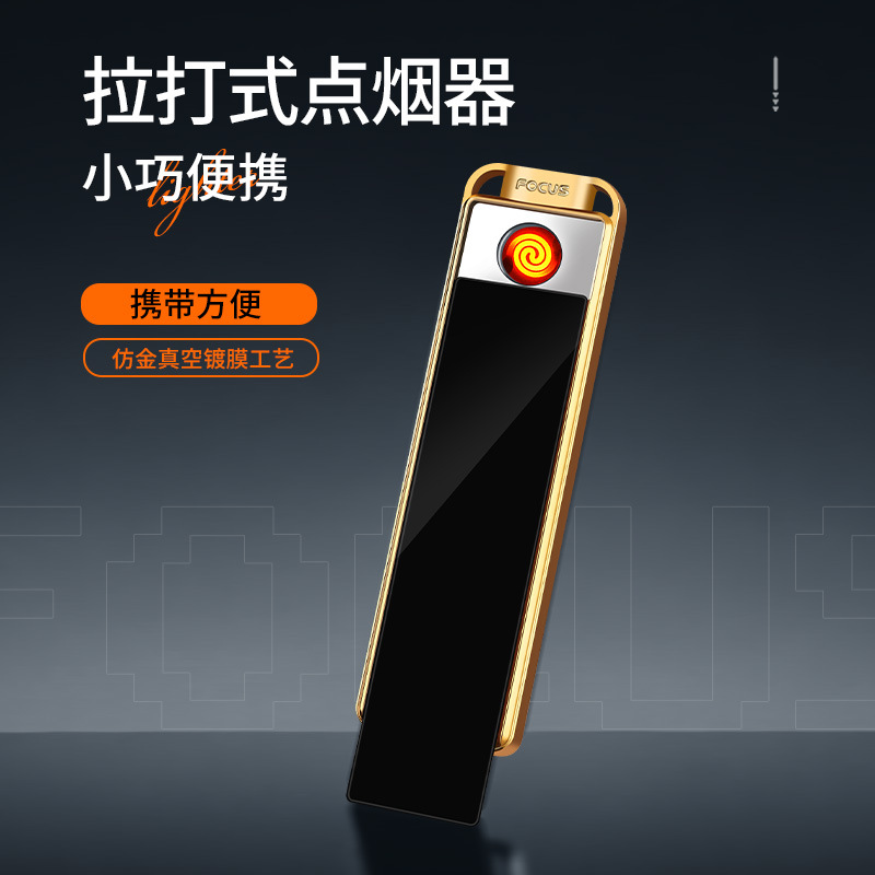 YQ077长条便携迷你钨丝点烟器TYPE-C接口充电打火机