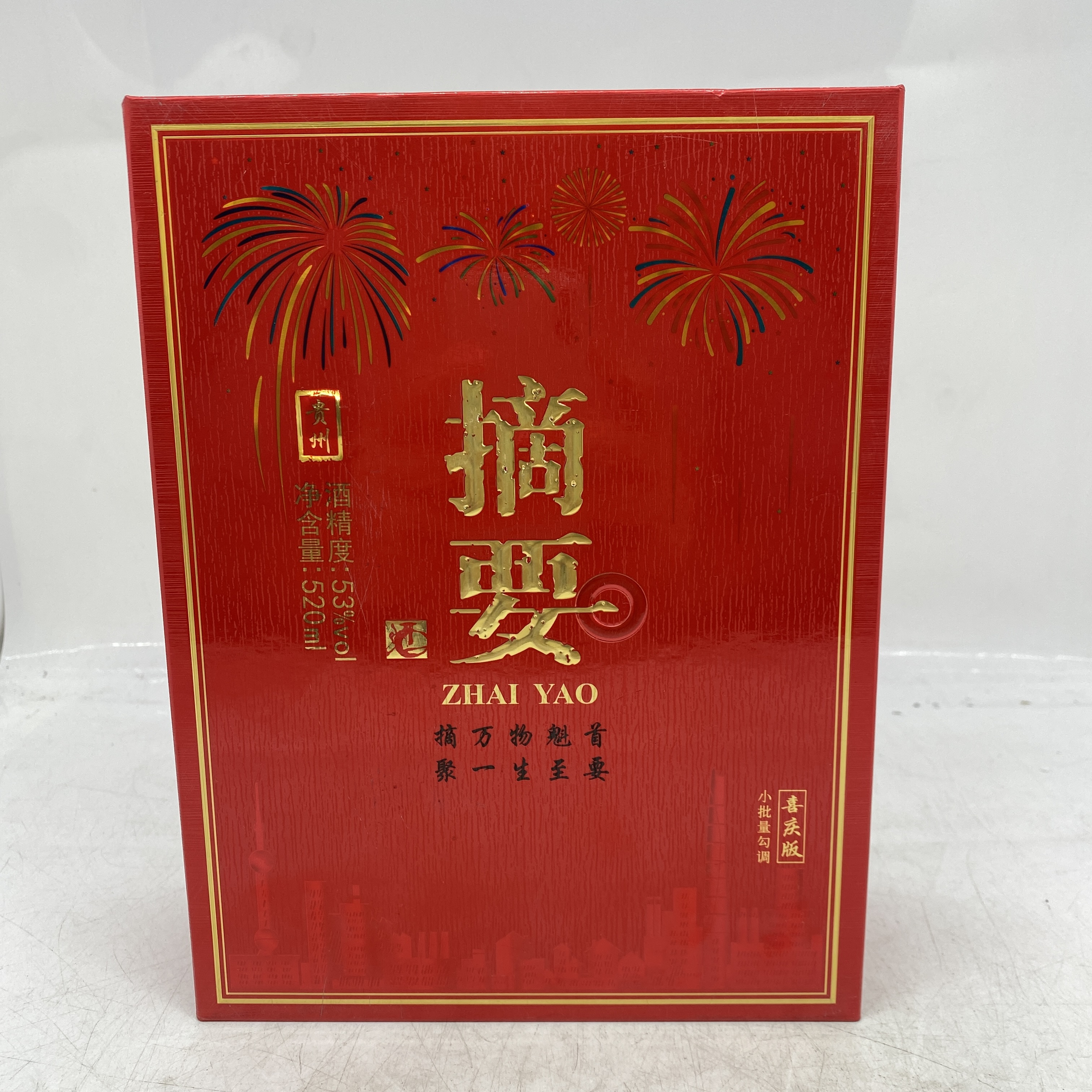 金沙摘要喜庆版  酒酱香型白酒53度520ml