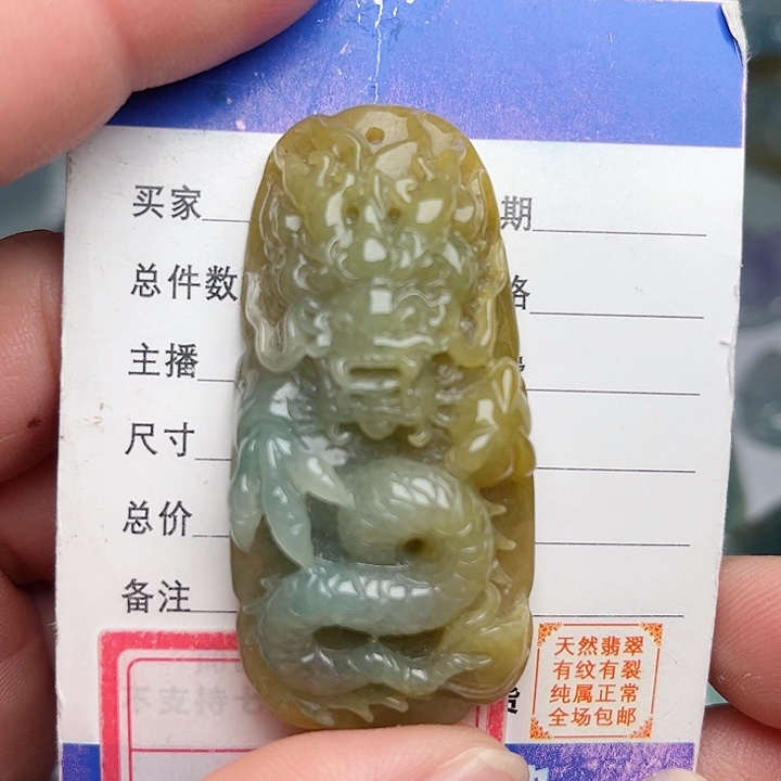 翡翠颈饰未镶嵌龙
