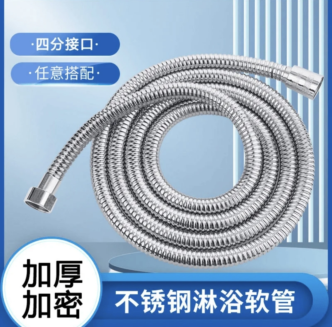 防爆淋浴花洒软管不锈钢材质通用浴室热水器喷头连接管