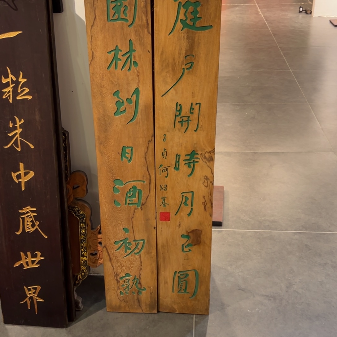 熊***n木牌匾文化对联一幅园林