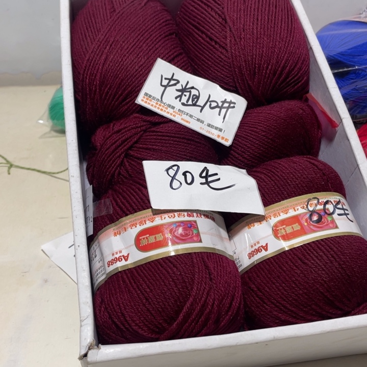 羊毛混纺特价包邮1斤