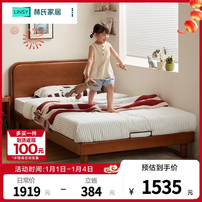 林氏家居欧式简约实木软包儿童床床垫组合安全舒适家用卧室RL3A-B