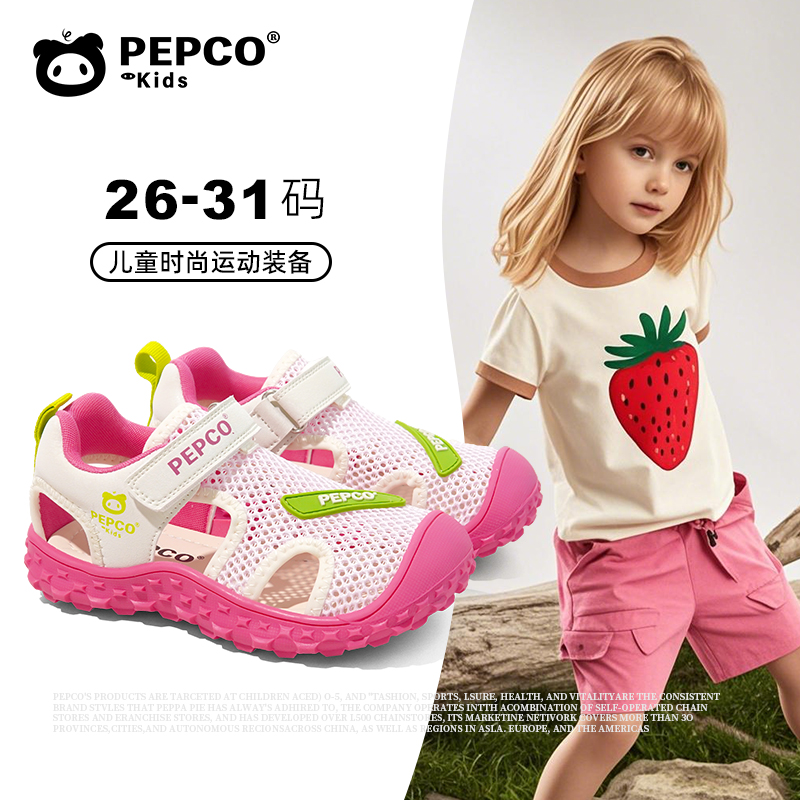 小猪班纳夏季新款软底防滑透气轻便沙滩鞋洞洞鞋网眼中儿童凉鞋