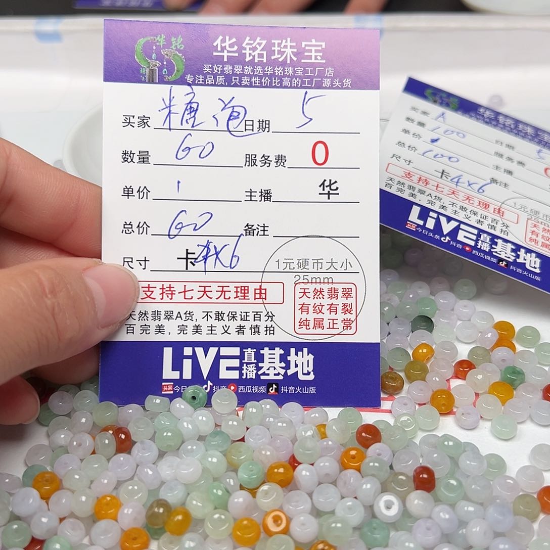 翡翠手链未镶嵌糖*泡货主老华