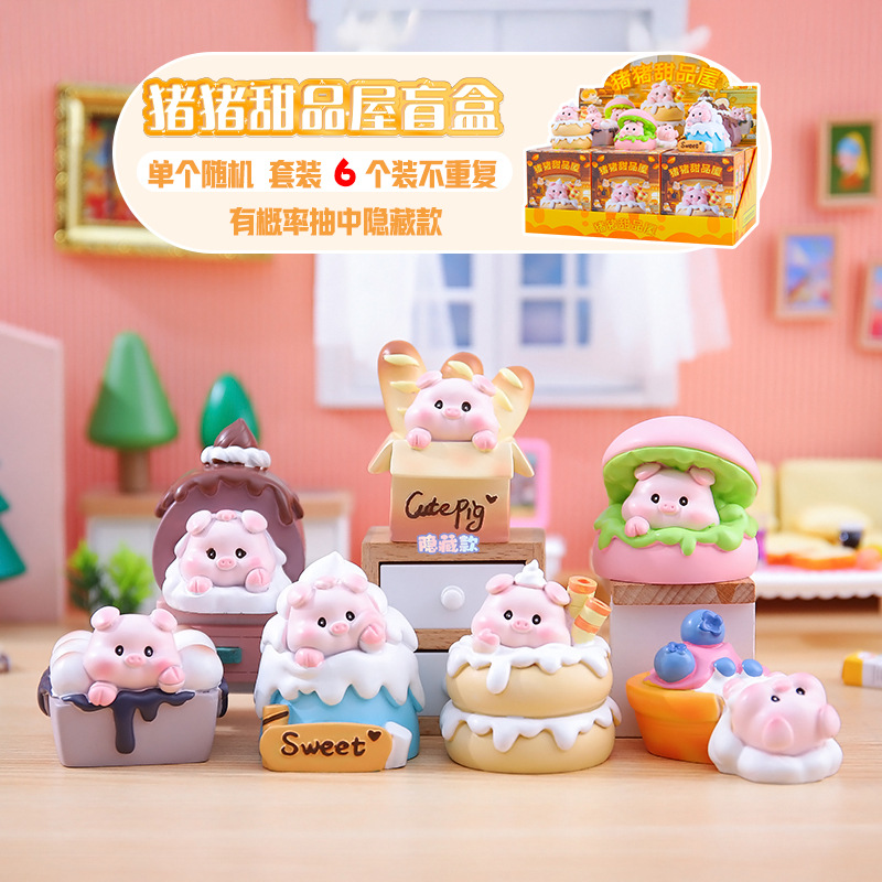 【单拆】甜品屋可爱公仔桌面摆件diy小饰品