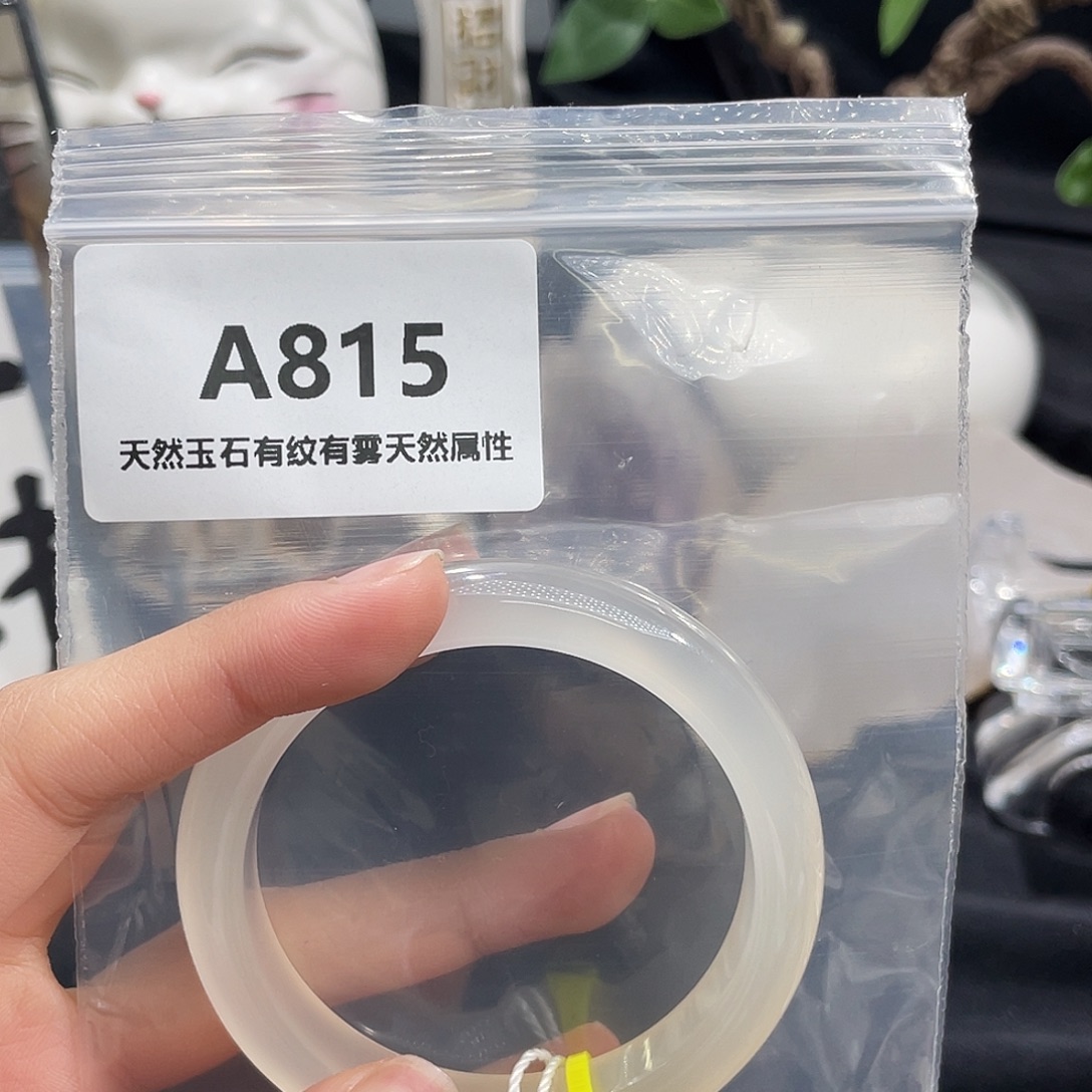 蓉***儿玛瑙/玉髓未镶嵌手镯