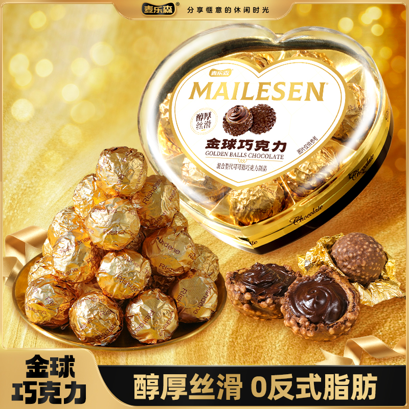 【心形礼盒】麦乐森金球巧克力爆浆流心喜糖七夕送礼零食