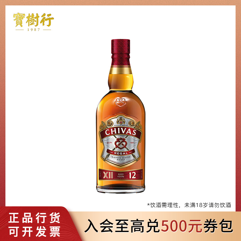 Chivas/芝华士12年500ml苏格兰调配型威士忌酒