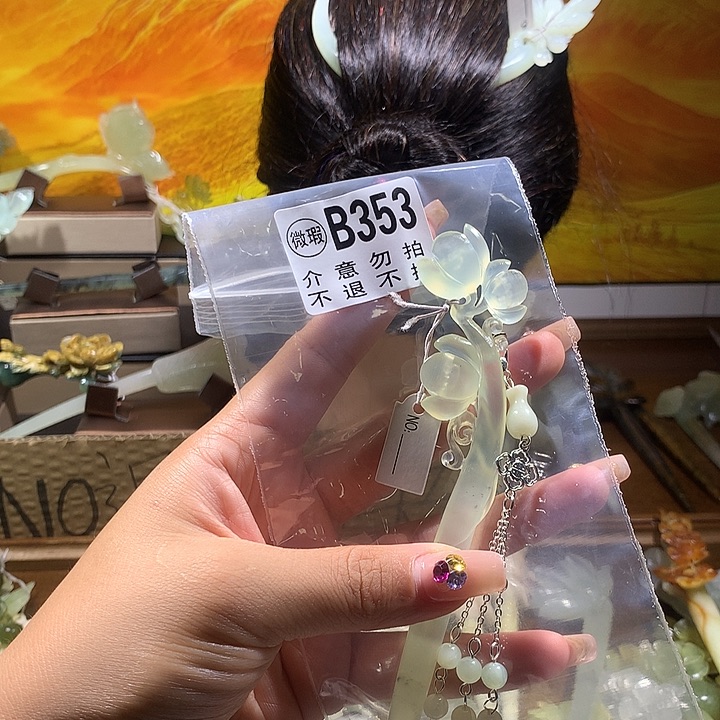 奈***何蛇纹石玉合金发饰