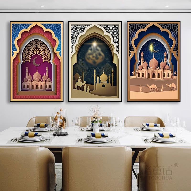阿拉伯风格酒店餐厅装饰画伊斯兰摩洛哥回族客厅挂画玄关背景墙画