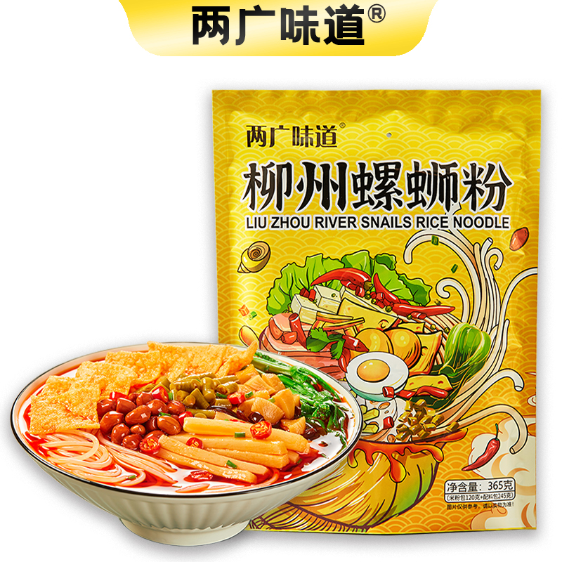 【两广味道12包送锅一个】正宗柳州螺蛳粉365克大份量鲜香爽辣夜宵