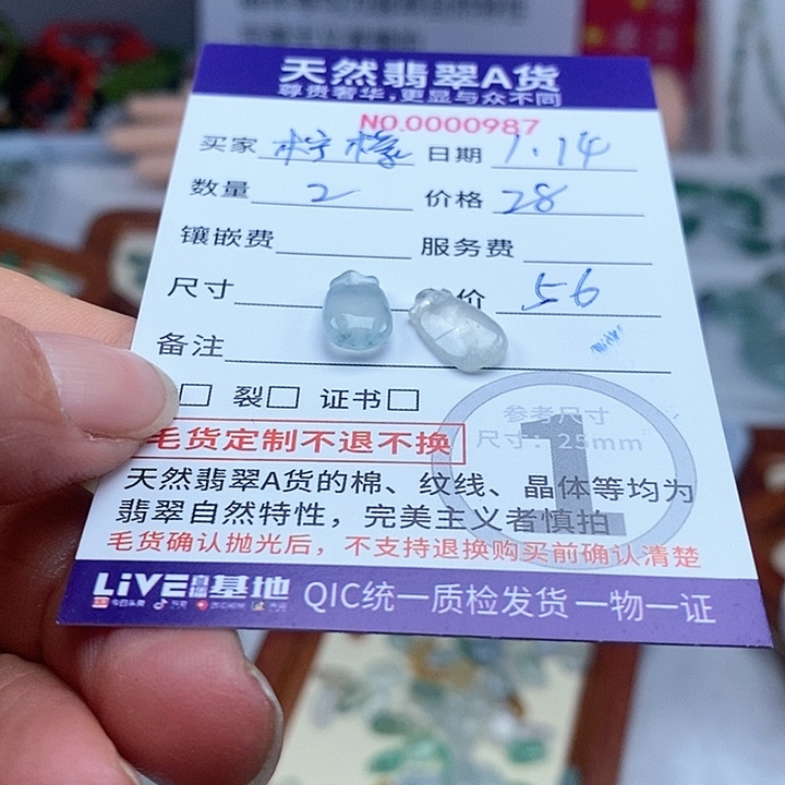 翡翠颈饰未镶嵌柠***盐