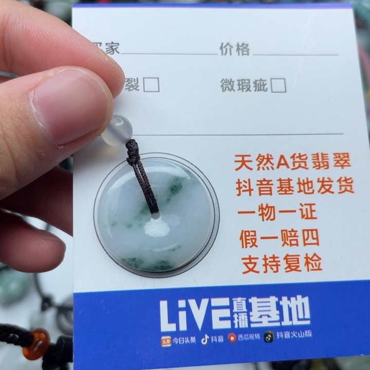 翡翠颈饰未镶嵌翡翠