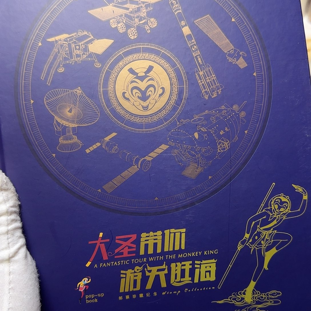 大圣带你游天空福利出特价