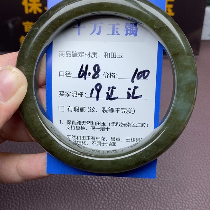 汇***汇和田玉未镶嵌手镯