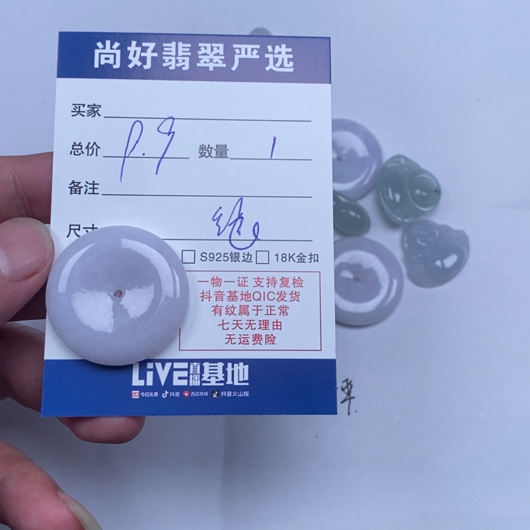 翡翠未镶嵌颈饰天然A货翡翠