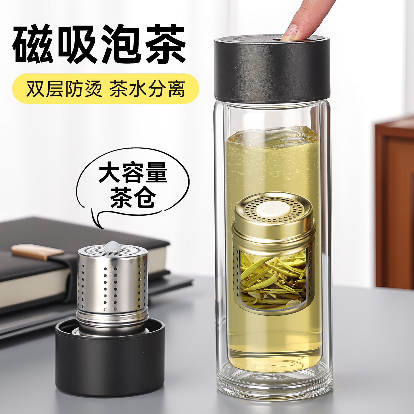 新款男士水杯磁弹茶杯茶水分离水杯双层隔热玻璃杯便携耐高温磁吸