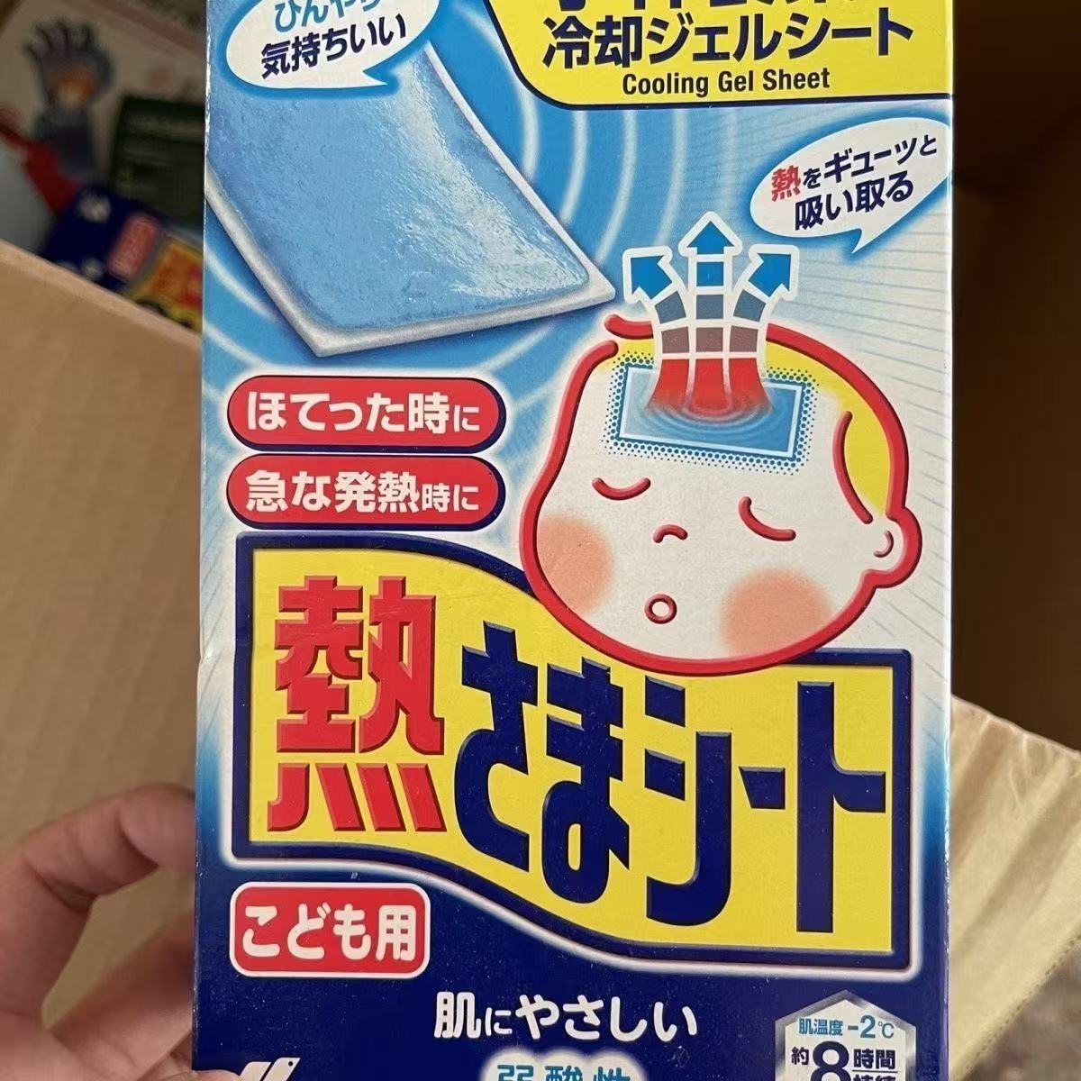 小林家儿童冰凉贴