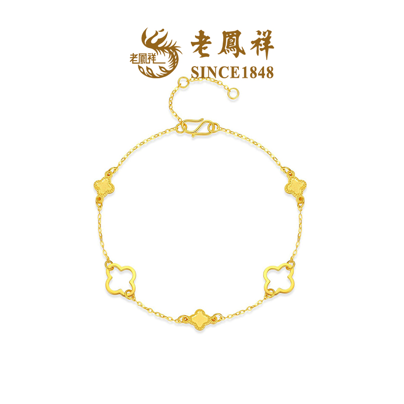 【老鳯祥】足金四叶手链HAYG60107