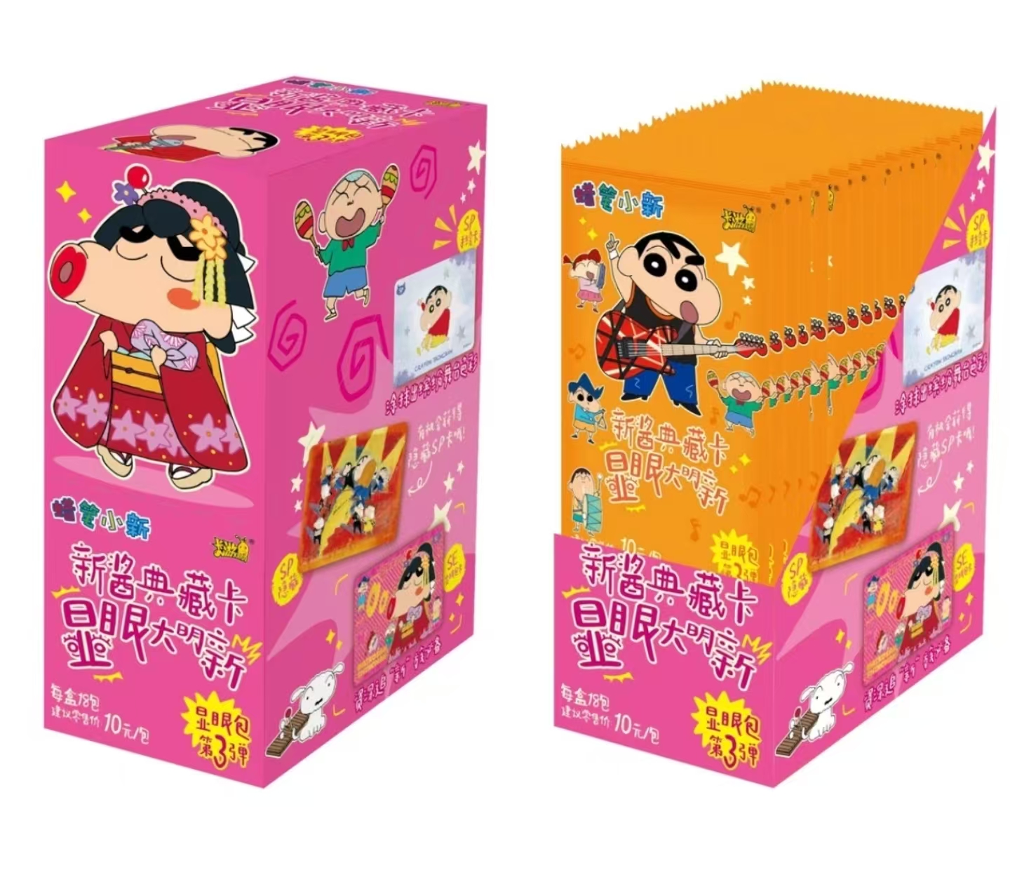 【赫赫】卡游【蜡笔小新显眼包第三弹典藏卡】卡牌盲盒【主播代拆】