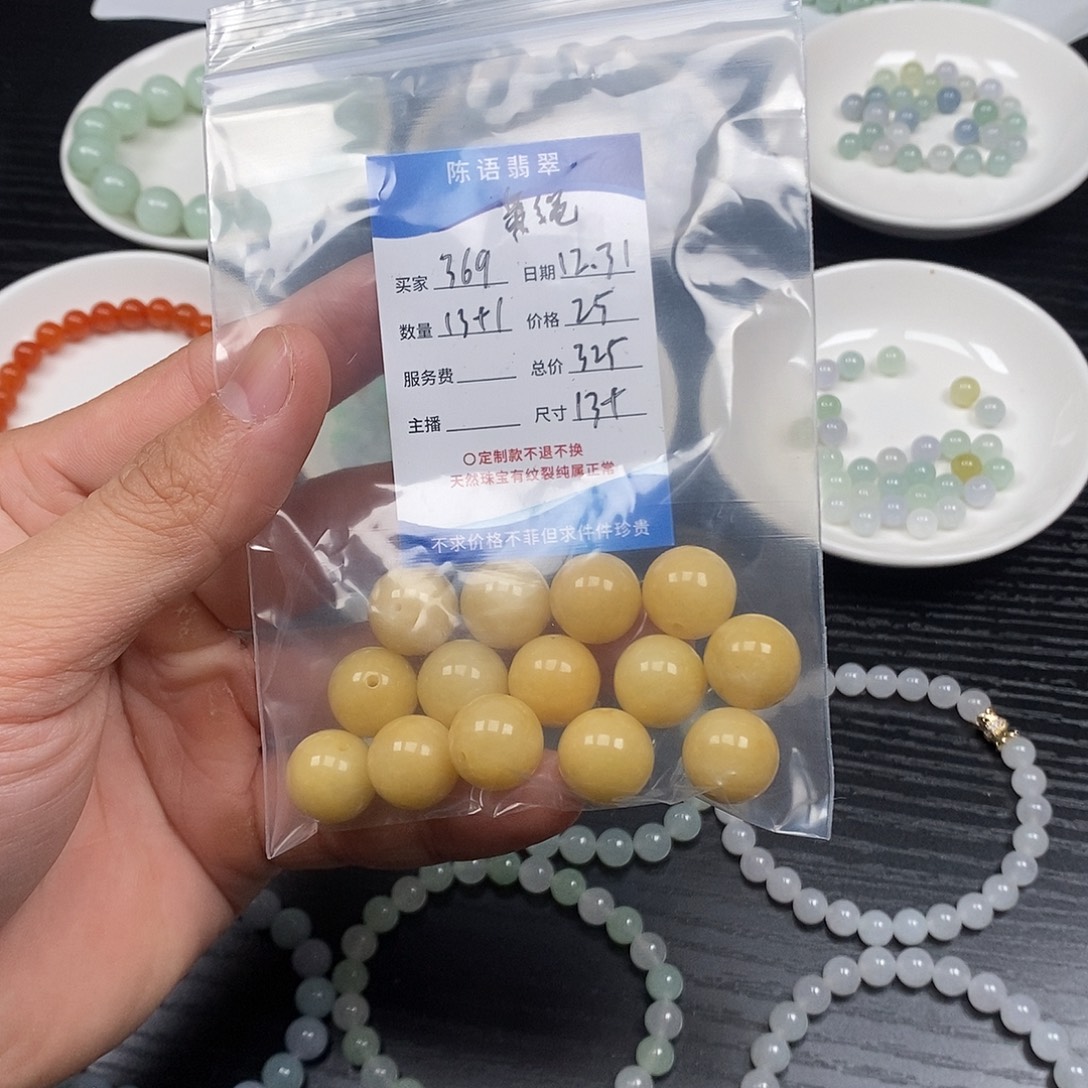 翡翠散珠天然缅甸翡翠散珠