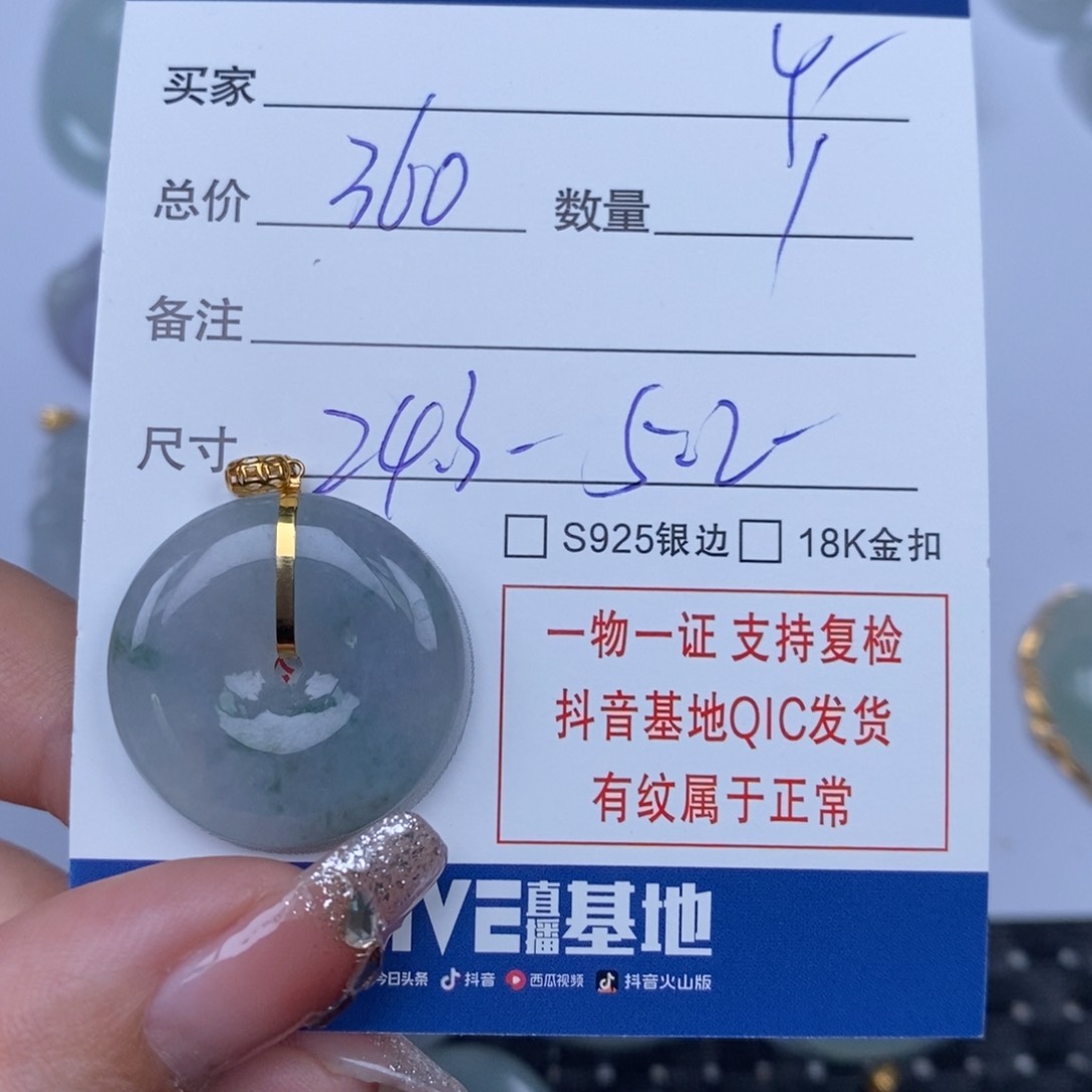 翡翠颈饰未镶嵌"***~天然