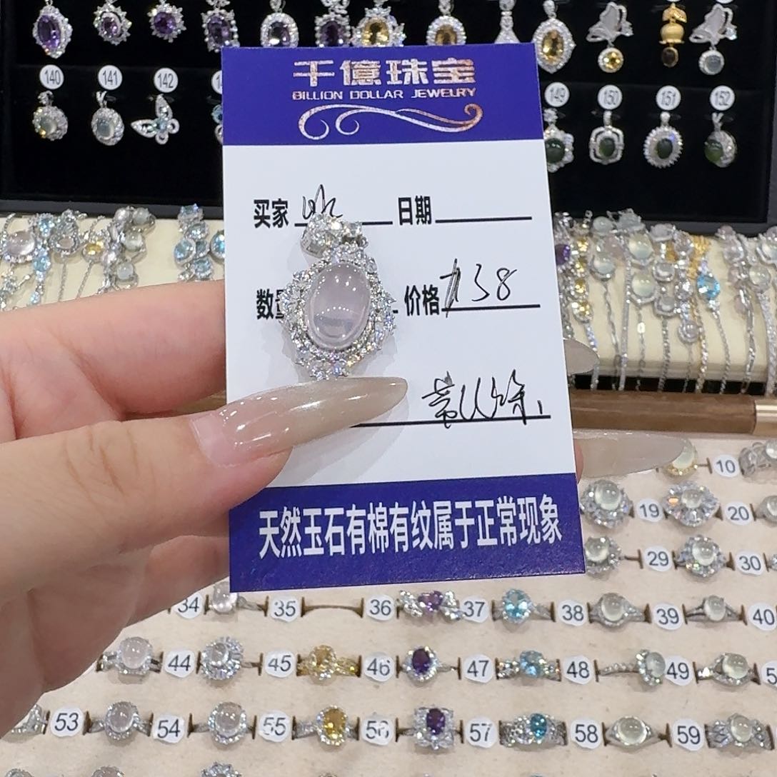 冰***银S925镶嵌吊坠(赠链)芙蓉石