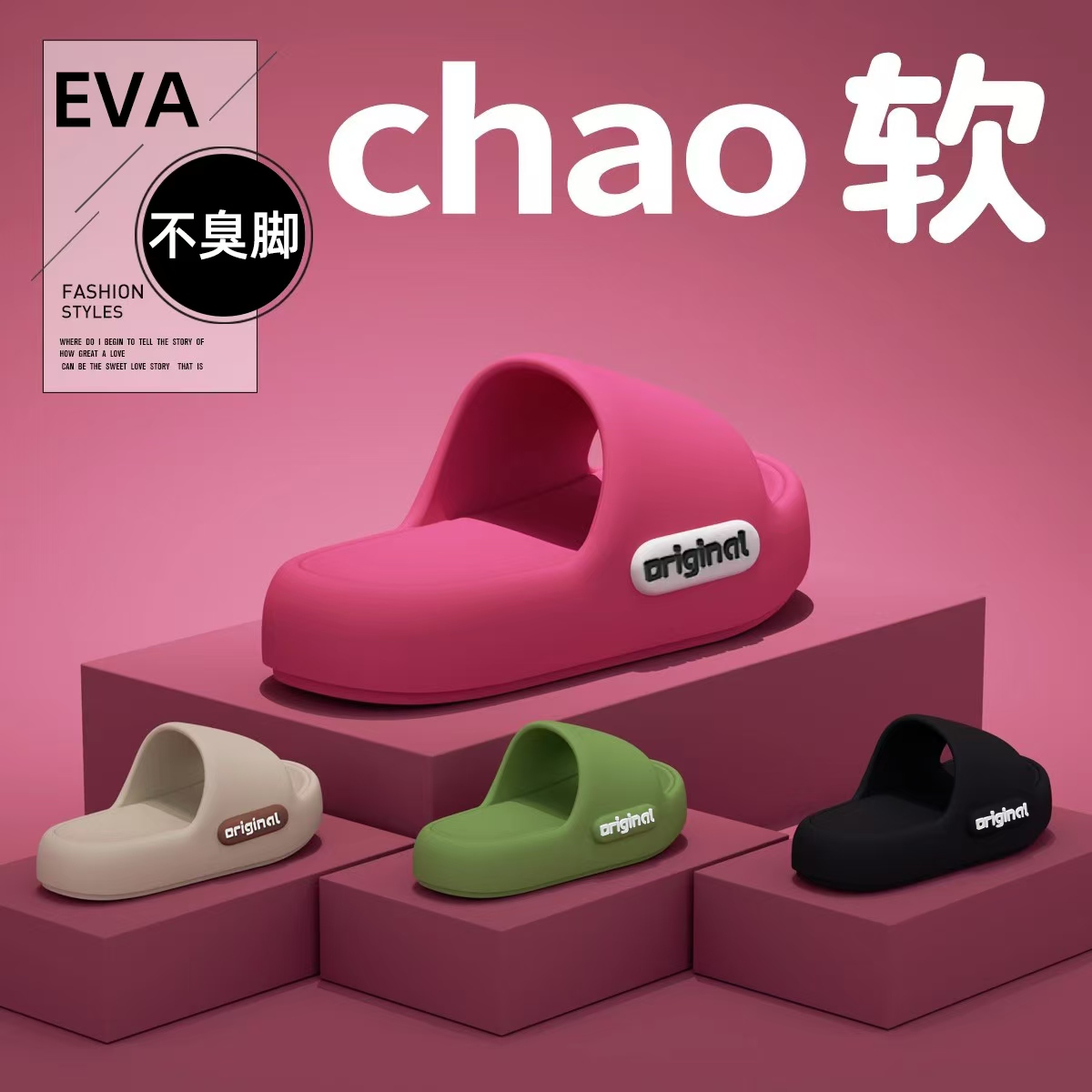 踩屎感拖鞋女夏季外穿2025情侣室内家居洗澡防滑凉拖鞋女JK A749