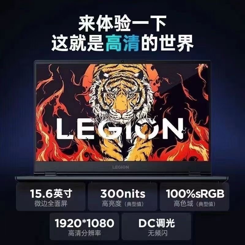 95新 Lenovo/联想 联想拯救者 R7000P热门原装正品本游戏笔记本