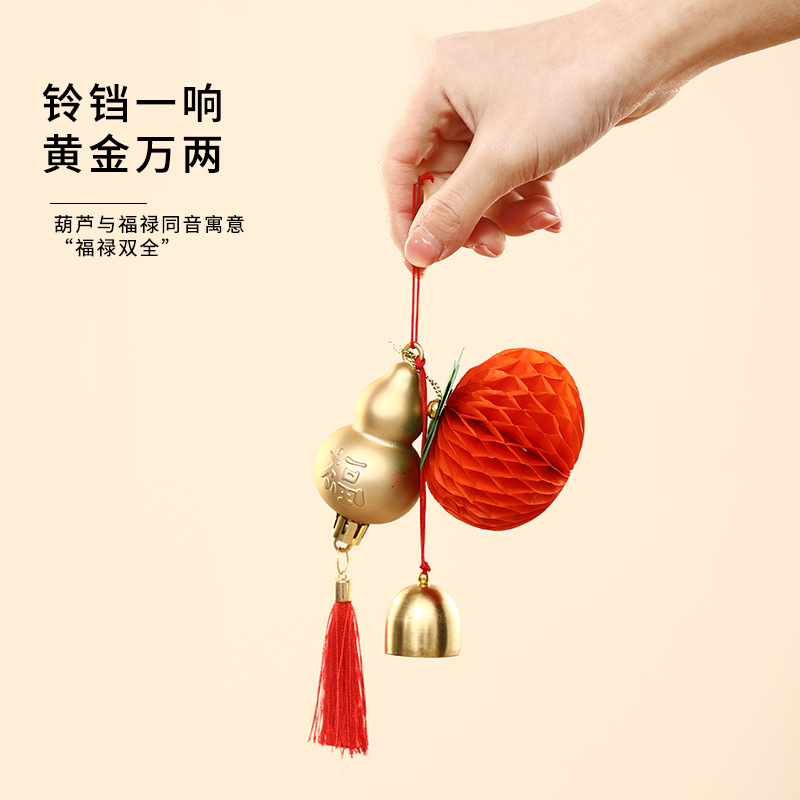 062025蛇年装饰挂饰新年新款配件春节福字贴过年柿柿如意葫芦小挂