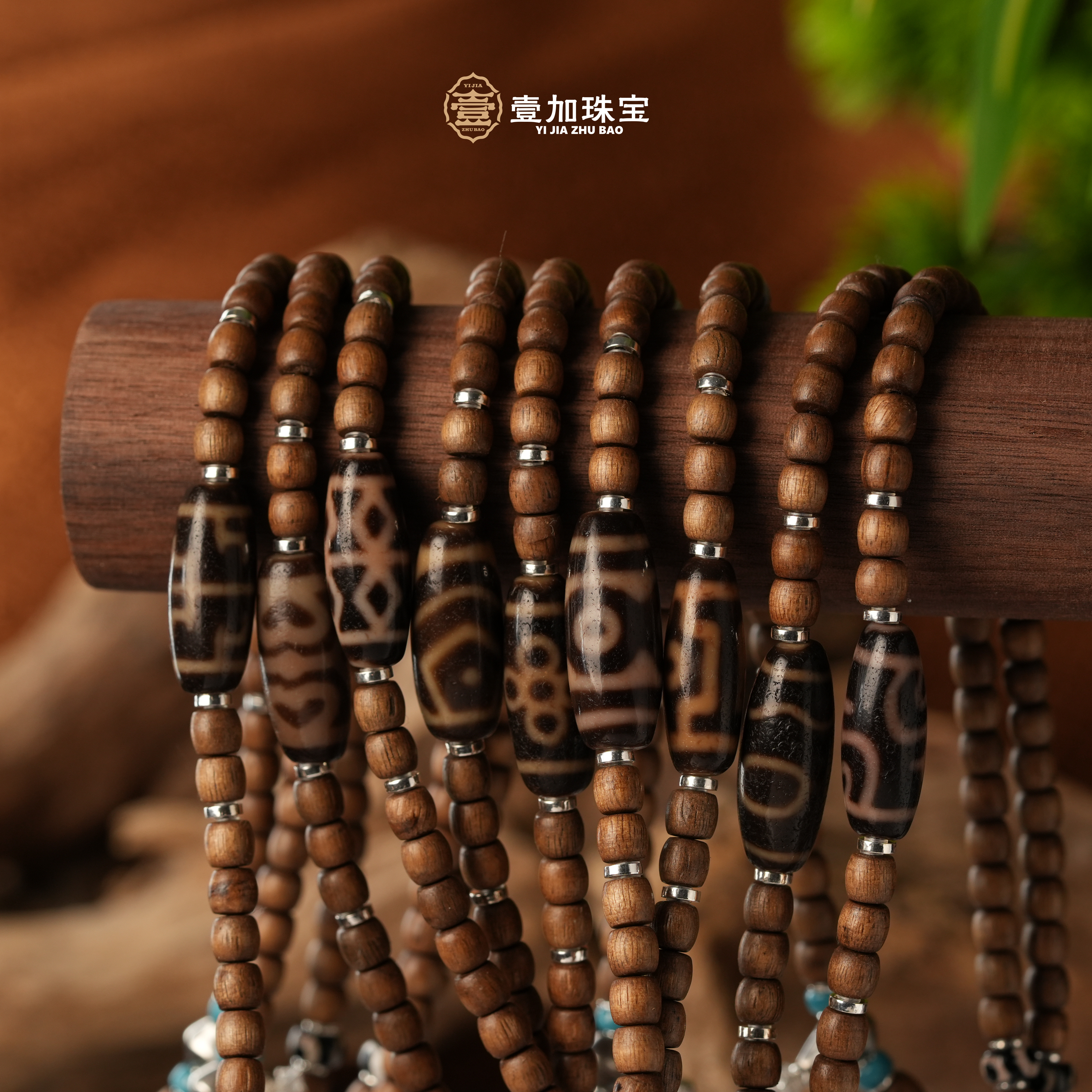 壹加火火|聚缘植物镶蚀玛瑙108项链系列多样性发其一