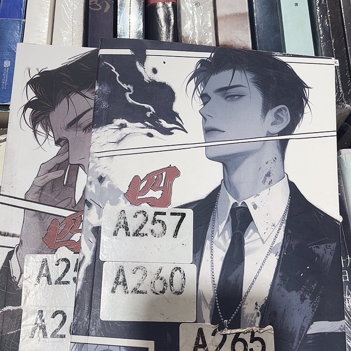 四面佛全新全套两本带周边未删减